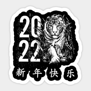 Tiger Chinese symbol of 2020 New Year Sticker